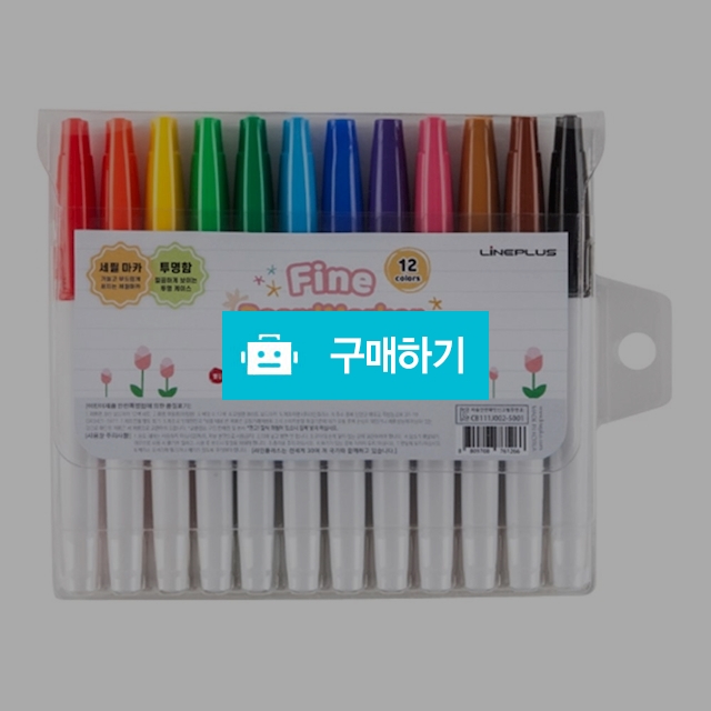 라인프러스 세필 화인 보드마카 12색세트 / 설래임 / 디비디비 / 구매하기 / 특가할인