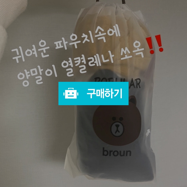 성인 여성양말 10켤레 한세트 특가♥️ / 봄봄언냐의상점 / 디비디비 / 구매하기 / 특가할인