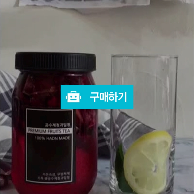 곰시스터 장미레몬청 / 곰청님의 스토어 / 디비디비 / 구매하기 / 특가할인
