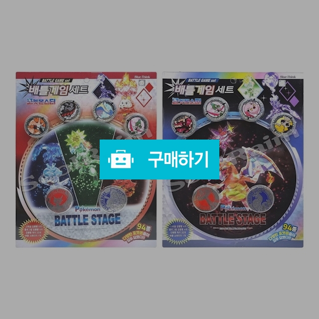 포켓몬스터 킹빵빵딱지 배틀게임 세트 / 설래임 / 디비디비 / 구매하기 / 특가할인