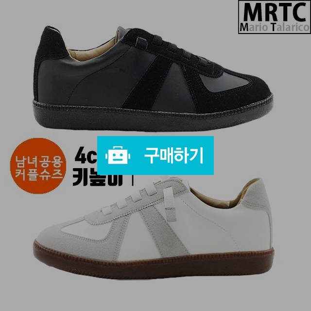 마리오탈라리코 밴딩 클래식 독일군스니커즈 4cm굽 남녀공용운동화 키높이스니커즈 / 마리오탈라리코님의 스토어 / 디비디비 / 구매하기 / 특가할인
