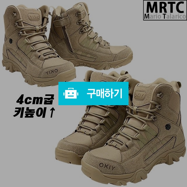 마리오탈라리코 스웨이드 벨크로 지퍼 사막화 4cm굽 남자키높이부츠 사막부츠 / 마리오탈라리코님의 스토어 / 디비디비 / 구매하기 / 특가할인