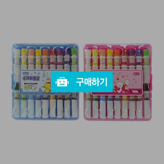모닝글로리 수채 물감 18색 / 설래임 / 디비디비 / 구매하기 / 특가할인