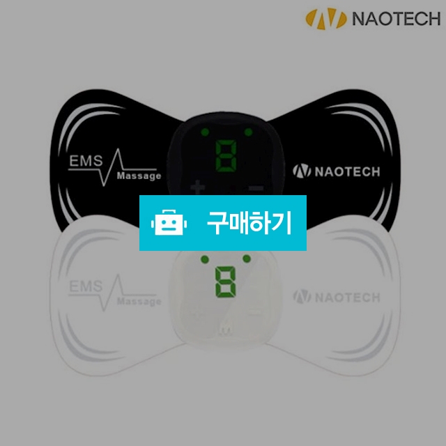 디지털 저주파 안마기 EMS 충전식 저주파 패드 휴대용 미니 마사지기 / 일일상점 / 디비디비 / 구매하기 / 특가할인