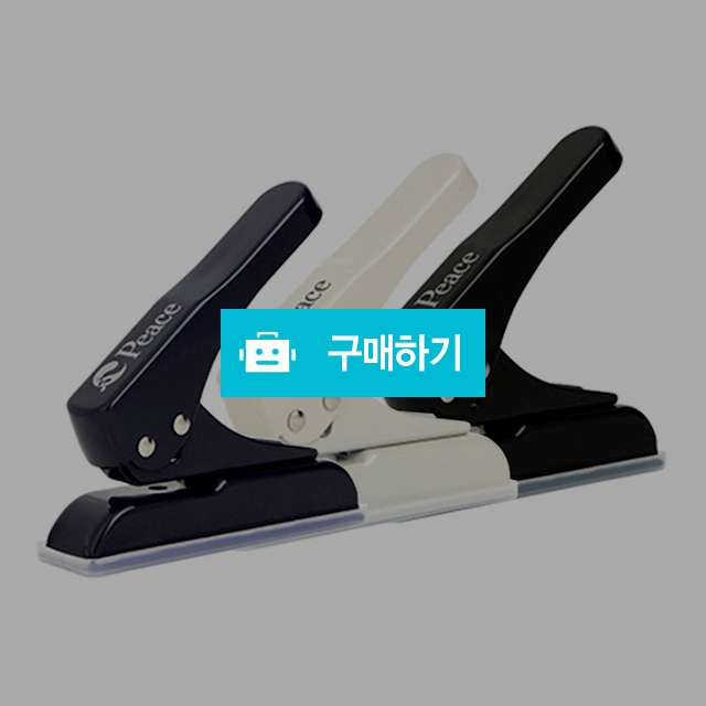 평화 6mm 25매 천공 1공 이지펀치 랜덤색상 / 설래임 / 디비디비 / 구매하기 / 특가할인