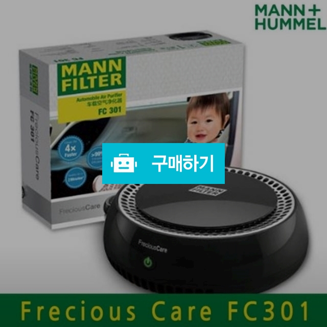 만필터 차량용 공기 청정기 FC301 / 만필터님의 스토어 / 디비디비 / 구매하기 / 특가할인
