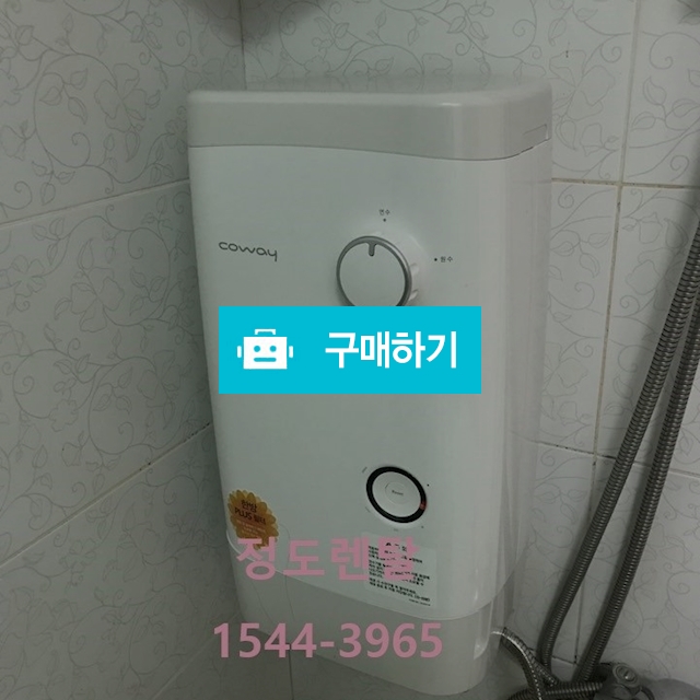 연수기렌탈가격비교 사이트 상담이 필요한 이유 / 렌탈파트너님의 스토어 / 디비디비 / 구매하기 / 특가할인