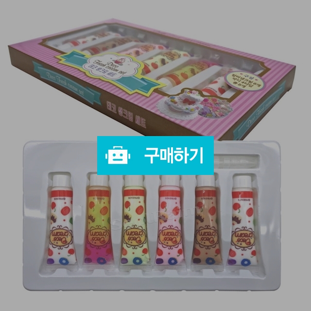 프렌즈 꾸미기 미니어처 만들기 데코덴 데코 생크림 세트 / 설래임 / 디비디비 / 구매하기 / 특가할인