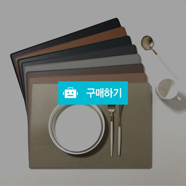 디아르 프리미엄 가죽 식탁매트 방수 테이블매트 1세대 / 디아르 / 디비디비 / 구매하기 / 특가할인