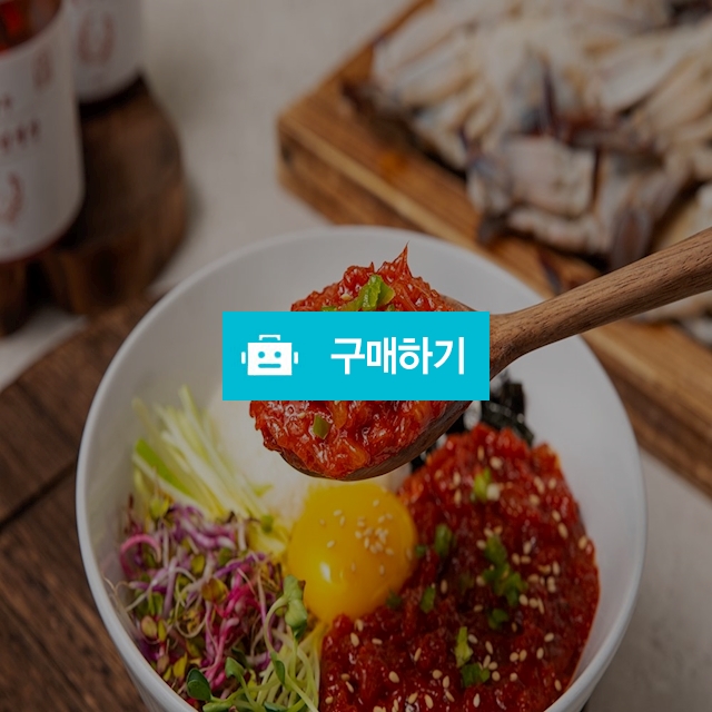 (레드꽃게) 수입산 연안부두 순살 간장게장(150g)/양념게장(150g) / maxplus / 디비디비 / 구매하기 / 특가할인