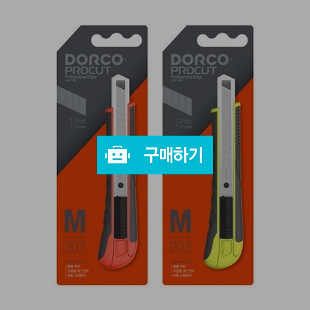 도루코 문구용칼 스틸 커터 중형 M203 / 설래임 / 디비디비 / 구매하기 / 특가할인
