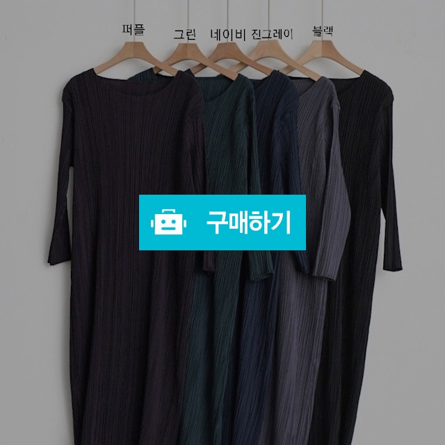 일자 긴팔 플리츠원피스 / 플리츠유님의 스토어 / 디비디비 / 구매하기 / 특가할인
