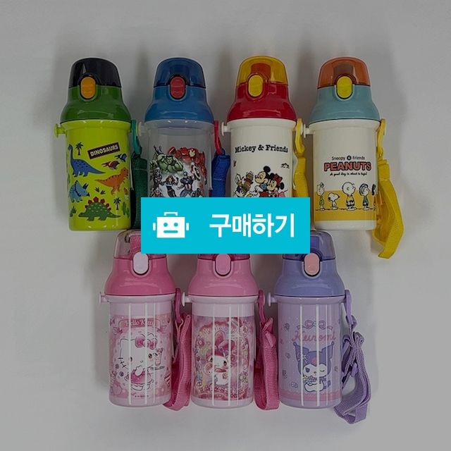 어린이 유아 스트랩 캐릭터 텀블러 원터치 어깨끈 물병 400ml / 트래블앤쿡 / 디비디비 / 구매하기 / 특가할인