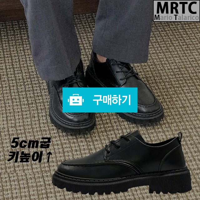 마리오탈라리코 콜프클래식 키높이 더비슈즈 5cm굽 남자통굽구두 남자키높이구두 / 마리오탈라리코님의 스토어 / 디비디비 / 구매하기 / 특가할인