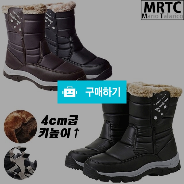 마리오탈라리코 벨크로 키높이 아이젠부츠 4cm굽 패딩부츠 방한화 남자키높이부츠 / 마리오탈라리코님의 스토어 / 디비디비 / 구매하기 / 특가할인
