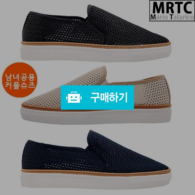 마리오탈라리코 세피자수 밴딩 망사슬립온 3cm굽 남녀공용 키높이슬립온 시원한신발 / 마리오탈라리코님의 스토어 / 디비디비 / 구매하기 / 특가할인