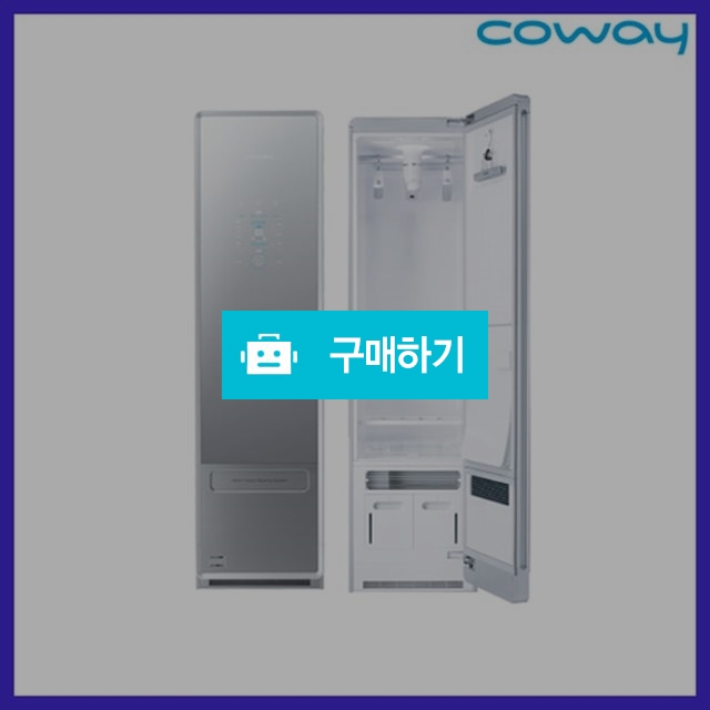 코웨이 사계절 의류청정기 렌탈 옷방 제습 공기청정 케어 FAD-01 5년약정 / 코웨이 힐링렌탈 / 디비디비 / 구매하기 / 특가할인