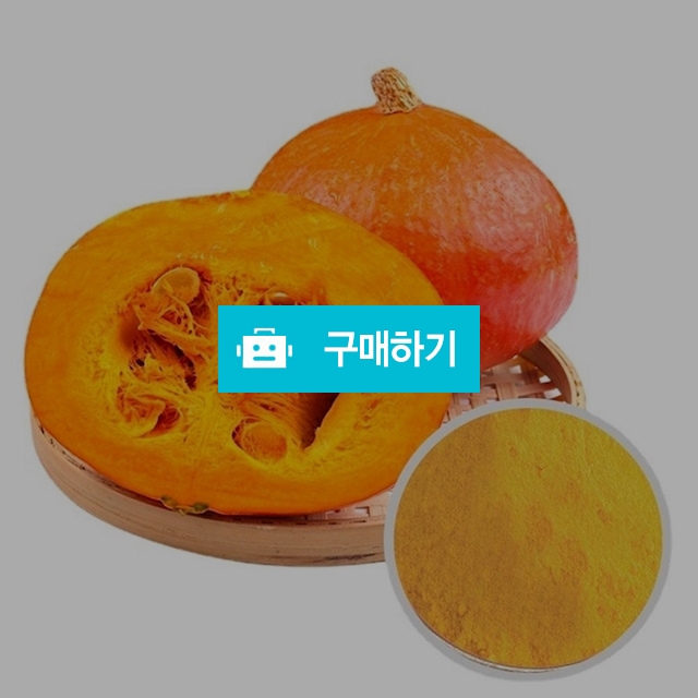 호박추출분말 1kg / 엔트레이드코리아님의 스토어 / 디비디비 / 구매하기 / 특가할인