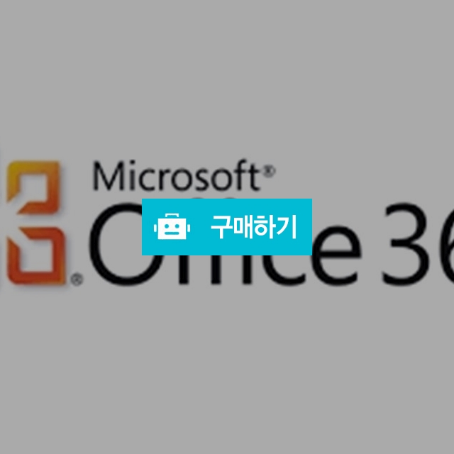 마이크로소프트 MS오피스 365 Office 365 영구구독권 학생용 5PC (5TB Cloud 제공) / 소프트웨어1위 라이브키 / 디비디비 / 구매하기 / 특가할인