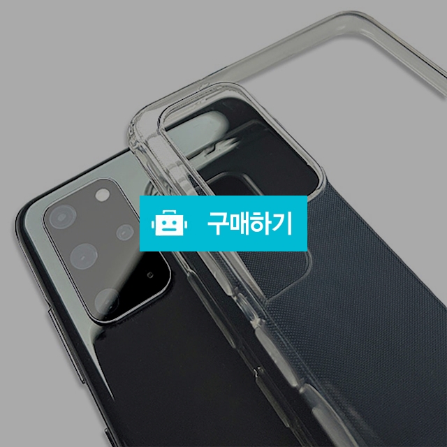 쉘박스 딥클린 갤럭시S20 플러스 투명 케이스 / 쉘박스 / 디비디비 / 구매하기 / 특가할인