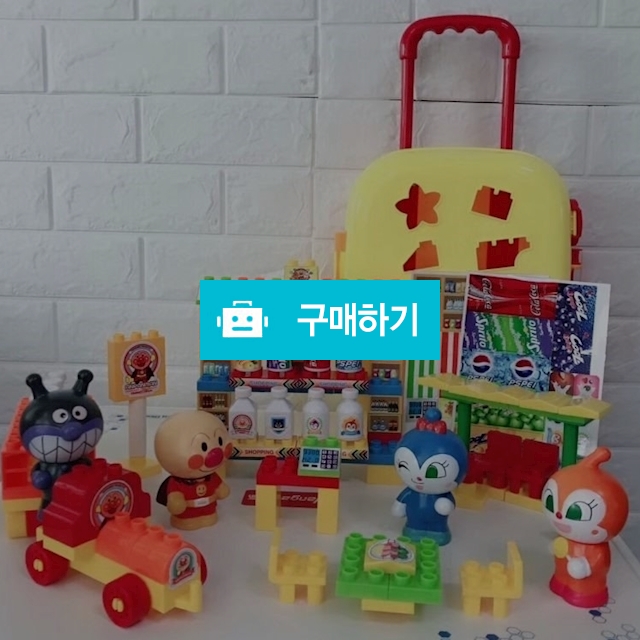 [해외]호빵맨캐리어블럭 가격인하 무료배송  / MINALATTE / 디비디비 / 구매하기 / 특가할인
