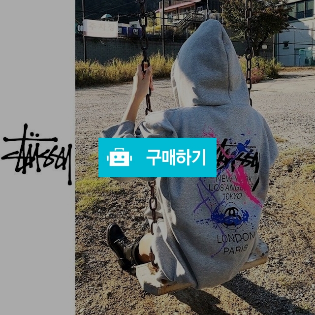 나이키 스투시 컬러풀 월드 기모후드 / 모모대행사 / 디비디비 / 구매하기 / 특가할인