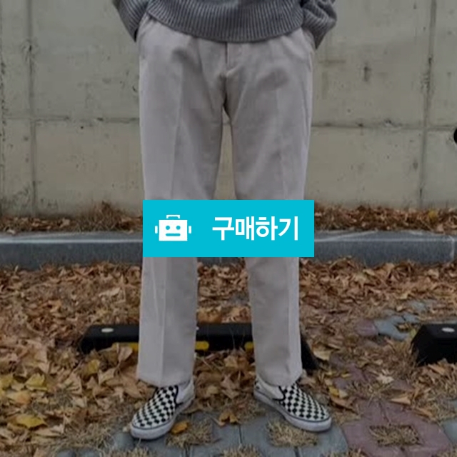 코듀로이 와이드 밴딩 골덴 팬츠 / 더달즈님의 스토어 / 디비디비 / 구매하기 / 특가할인