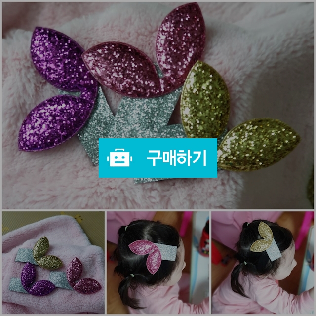 인어공주꼬리똑딱핀 / 지후예빈맘님의 스토어 / 디비디비 / 구매하기 / 특가할인