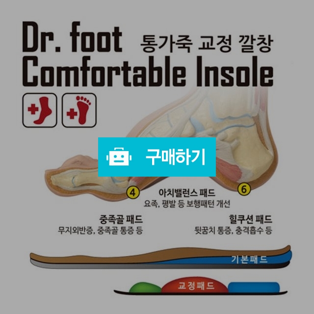 냄새 없는 통가죽 깔창 / 잔디로골프님의 스토어 / 디비디비 / 구매하기 / 특가할인