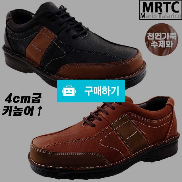 마리오탈라리코 천연소가죽 스파이크리스 웰트 더비슈즈 4cm굽 남성키높이구두 소가죽수제화 / 마리오탈라리코님의 스토어 / 디비디비 / 구매하기 / 특가할인