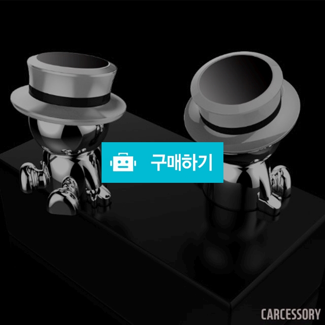젠틀맨 마그네틱 자석 차량용 핸드폰거치대 / 생활양식 / 디비디비 / 구매하기 / 특가할인