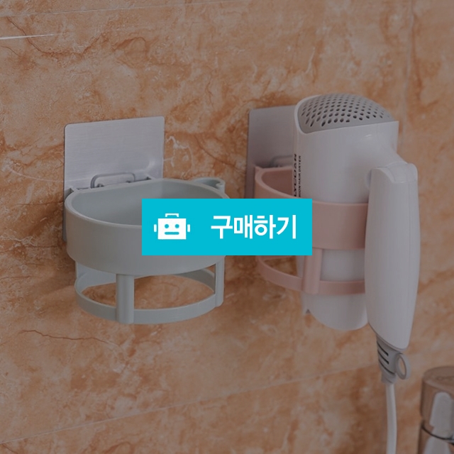 욕실 화장실 다이소 드라이기 거치대 정리 수납 자취필수품 / 우리집친구 / 디비디비 / 구매하기 / 특가할인