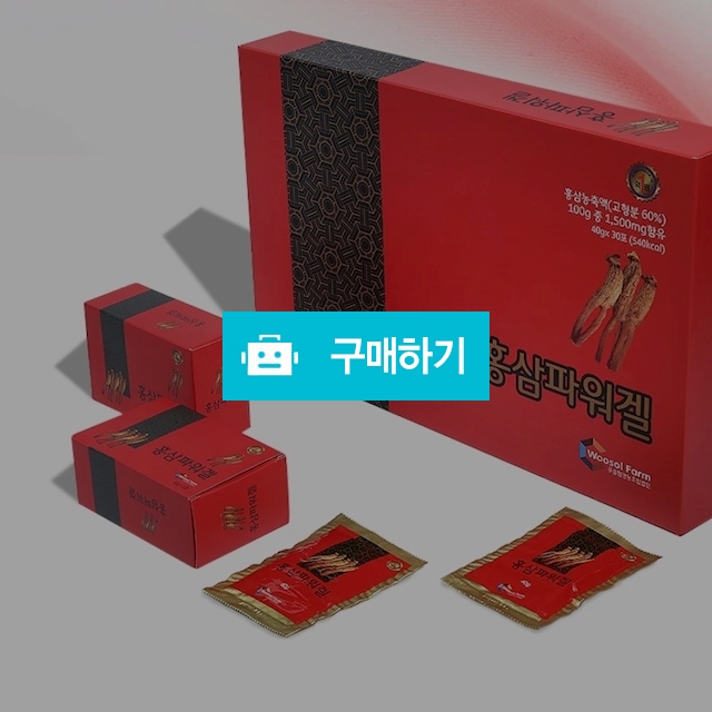 홍삼파워겔 (40gx30p) / jabdaguri1님의 스토어 / 디비디비 / 구매하기 / 특가할인