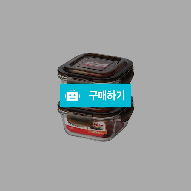아이락 수퍼오븐글라스 브라운 밀폐용기 정사각 180ml 2P / ilock / 디비디비 / 구매하기 / 특가할인
