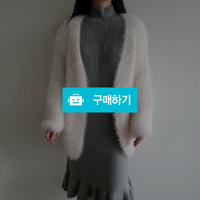 부클 깃털 수술 롱 가디건 / 반이님의 스토어 / 디비디비 / 구매하기 / 특가할인