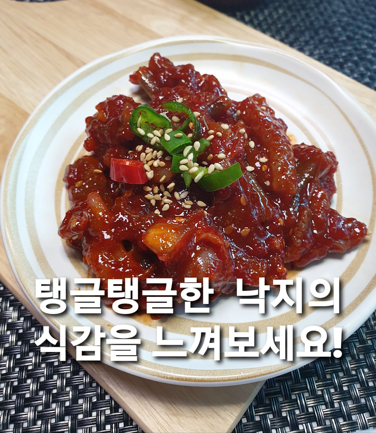 낙지젓갈500g(국내가공), 13,500원, 무창포건어물천국 [디비디비] 낙지젓갈500g(국내가공) | 13,500원