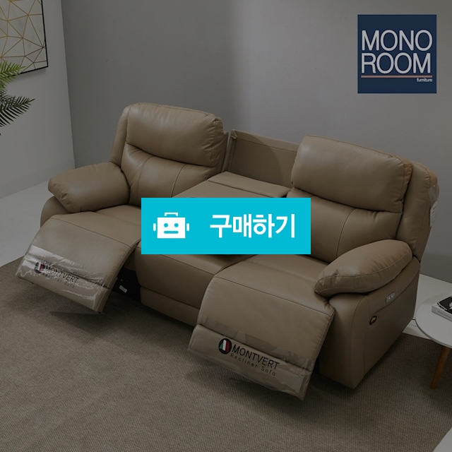 모노룸가구 리오 3인용 리클라이너 최고급 나파가죽 / 핫템몰님의 스토어 / 디비디비 / 구매하기 / 특가할인
