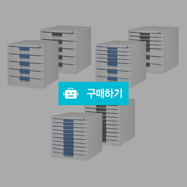 시스맥스 서류 정리함 자물쇠타입 NEW 맥스 서류함 5단/7단/10단 / 설래임 / 디비디비 / 구매하기 / 특가할인