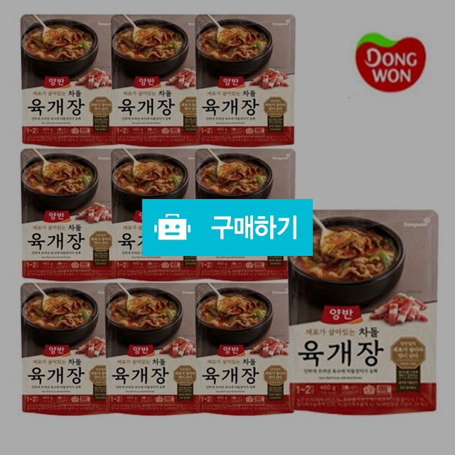 동원 차돌육개장460g x 10개 / bemeal1209 / 디비디비 / 구매하기 / 특가할인