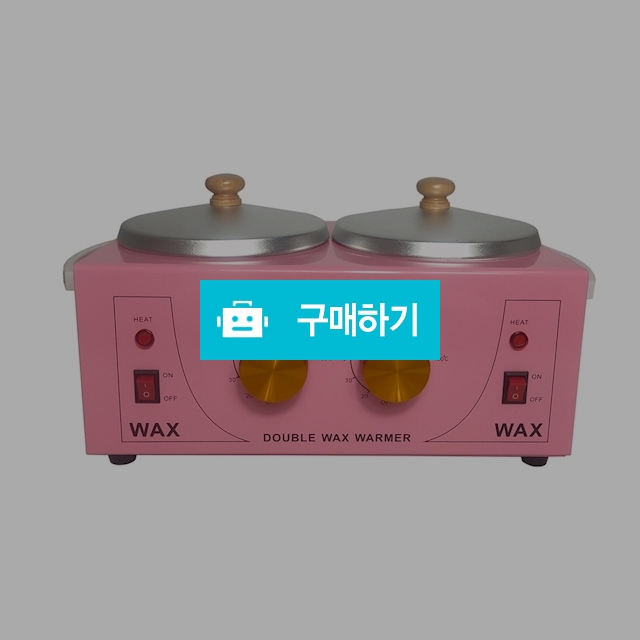 전문왁싱샵 셀프왁싱 2구 왁싱워머기 더블왁싱기 / maguri / 디비디비 / 구매하기 / 특가할인