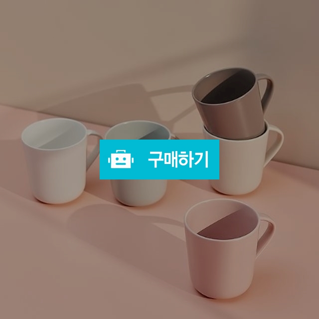 온반 도자기 홈카페 손잡이 커피잔 머그컵 / 주방의 멋을 이야기 하다 / 디비디비 / 구매하기 / 특가할인