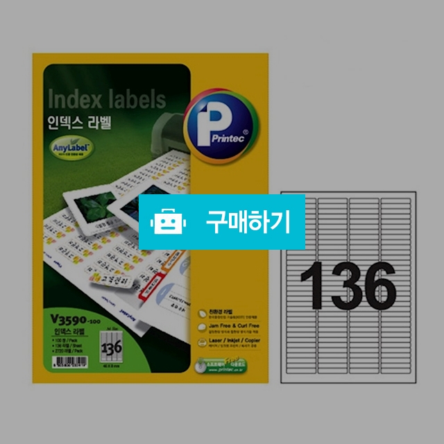프린텍 인덱스라벨 애니라벨 136칸 100매 V3590-100 / 설래임 / 디비디비 / 구매하기 / 특가할인