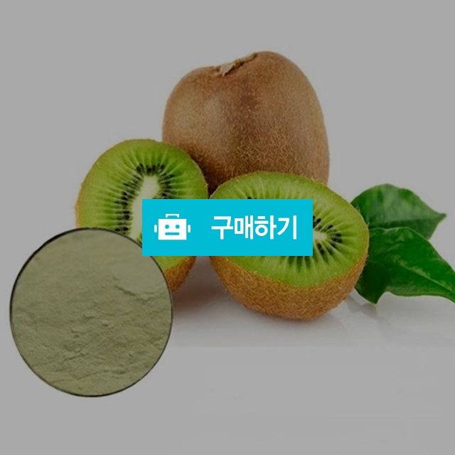 키위농축분말 20kg / 엔트레이드코리아님의 스토어 / 디비디비 / 구매하기 / 특가할인
