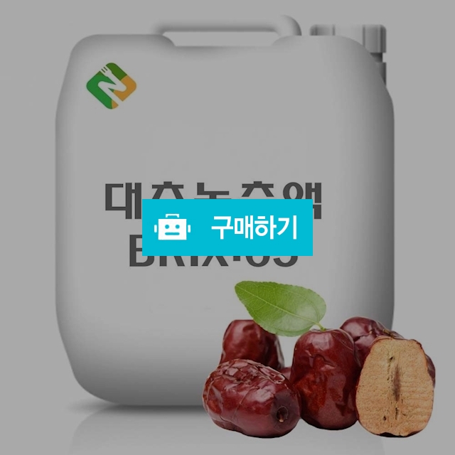 대추농축액 20kg / 엔트레이드코리아님의 스토어 / 디비디비 / 구매하기 / 특가할인