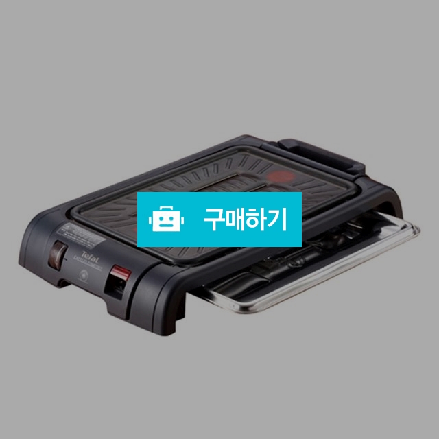테팔 엑셀리오 컴포트 그릴 TG7000 / 드숑 / 디비디비 / 구매하기 / 특가할인