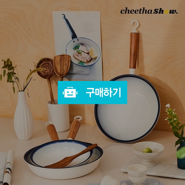 (치타쇼) 자기 플러스 웍팬 26cm/28cm(알루미늄/G7세라믹 코팅/인덕션/오븐/하이라이트/가스레인지/행 / 참좋아요쇼핑몰 / 디비디비 / 구매하기 / 특가할인