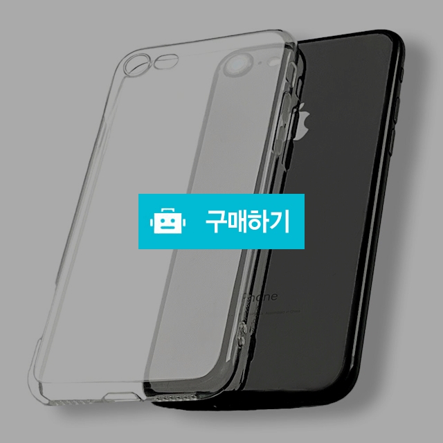 쉘박스 딥클린 아이폰 SE3 SE2 8 7 투명 케이스 / 쉘박스 / 디비디비 / 구매하기 / 특가할인