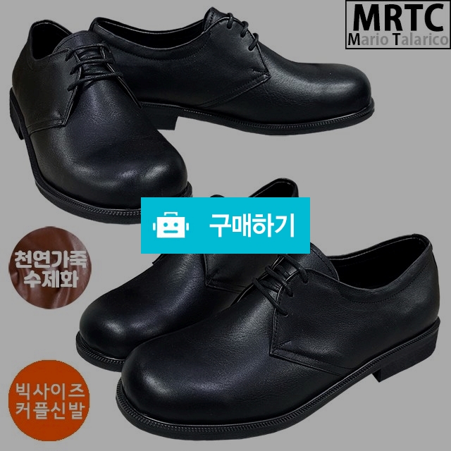 마리오탈라리코 블랙라벨 천연소가죽 무지라운드 더비슈즈 3cm굽 소가죽수제화 빅사이즈 남녀공용 / 마리오탈라리코님의 스토어 / 디비디비 / 구매하기 / 특가할인