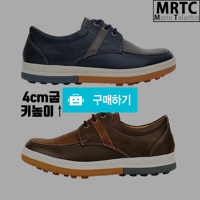 마리오탈라리코 워싱 투톤패치 골프스니커즈 4cm굽 남성보트화 남자스니커즈 / 마리오탈라리코님의 스토어 / 디비디비 / 구매하기 / 특가할인