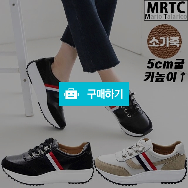 마리오탈라리코 천연가죽 밴딩컴포트 키높이 통굽운동화 5cm굽 여성스니커즈 키높이스니커즈 / 마리오탈라리코님의 스토어 / 디비디비 / 구매하기 / 특가할인